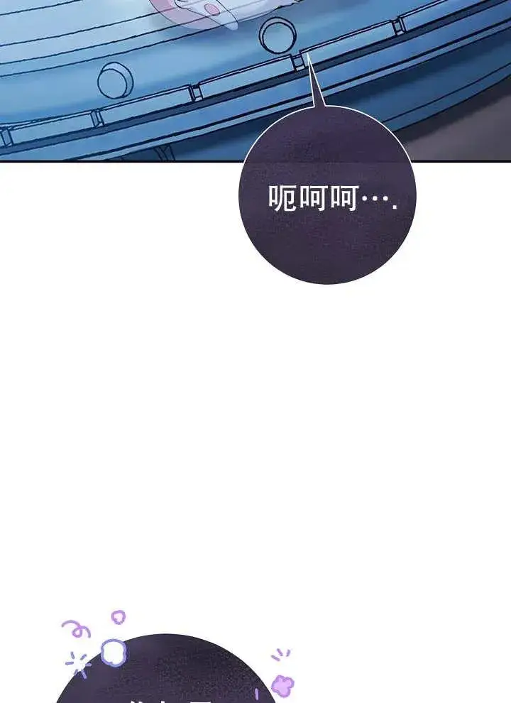 漫画《恶女的相亲对象太完美了》第43话第11张图