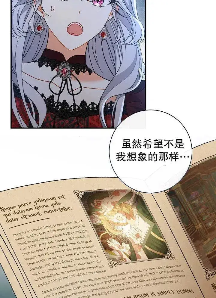 漫画《恶女的相亲对象太完美了》第43话第120张图