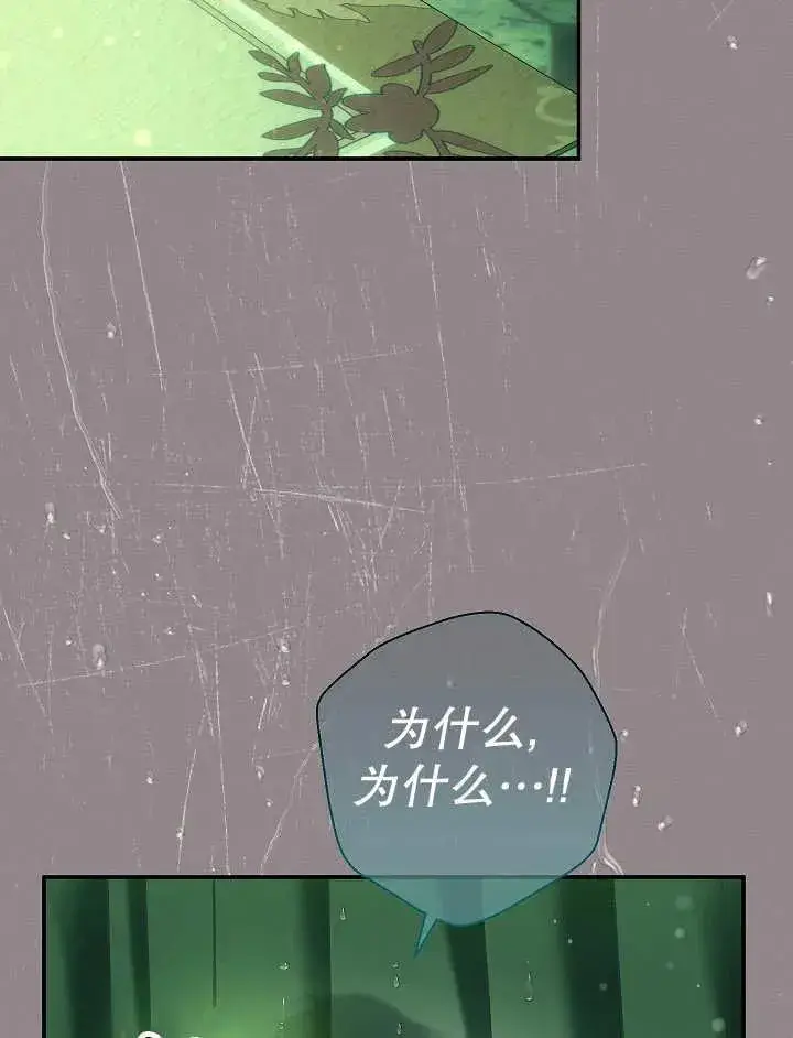 漫画《恶女的相亲对象太完美了》第43话第126张图