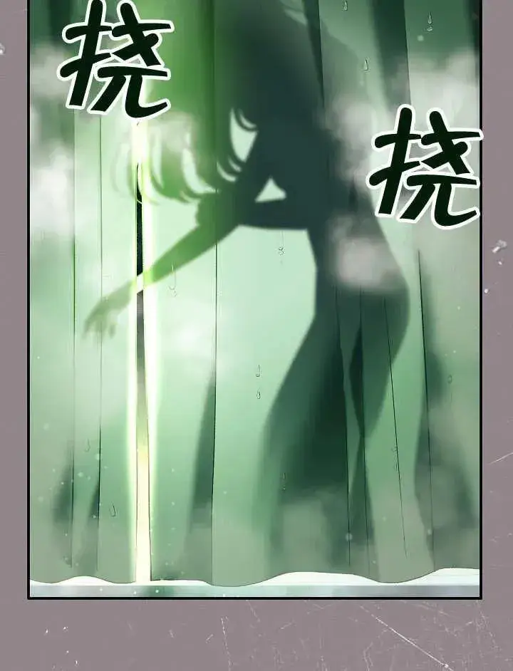 漫画《恶女的相亲对象太完美了》第43话第127张图