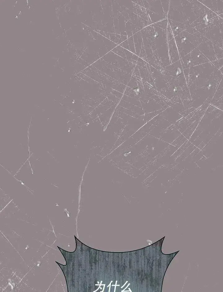 漫画《恶女的相亲对象太完美了》第43话第128张图