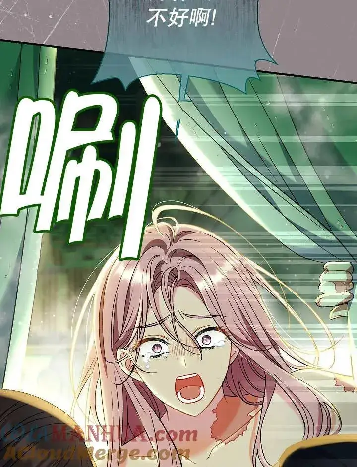 漫画《恶女的相亲对象太完美了》第43话第129张图