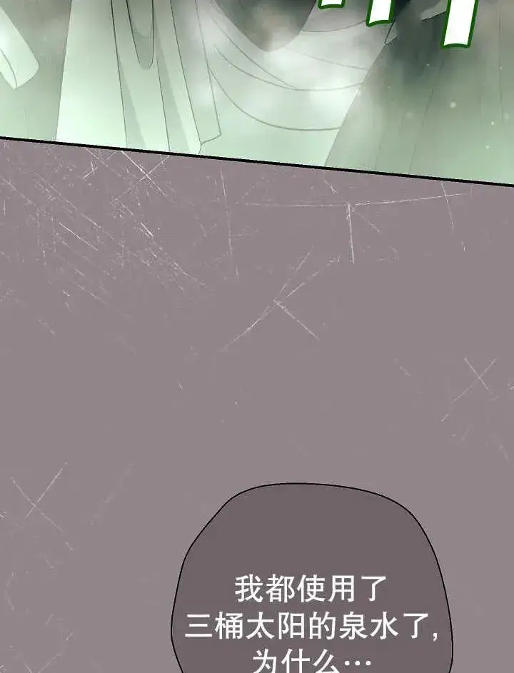 漫画《恶女的相亲对象太完美了》第43话第131张图