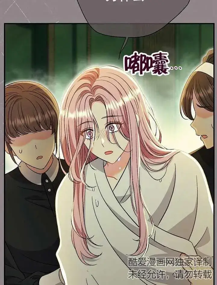 漫画《恶女的相亲对象太完美了》第43话第132张图