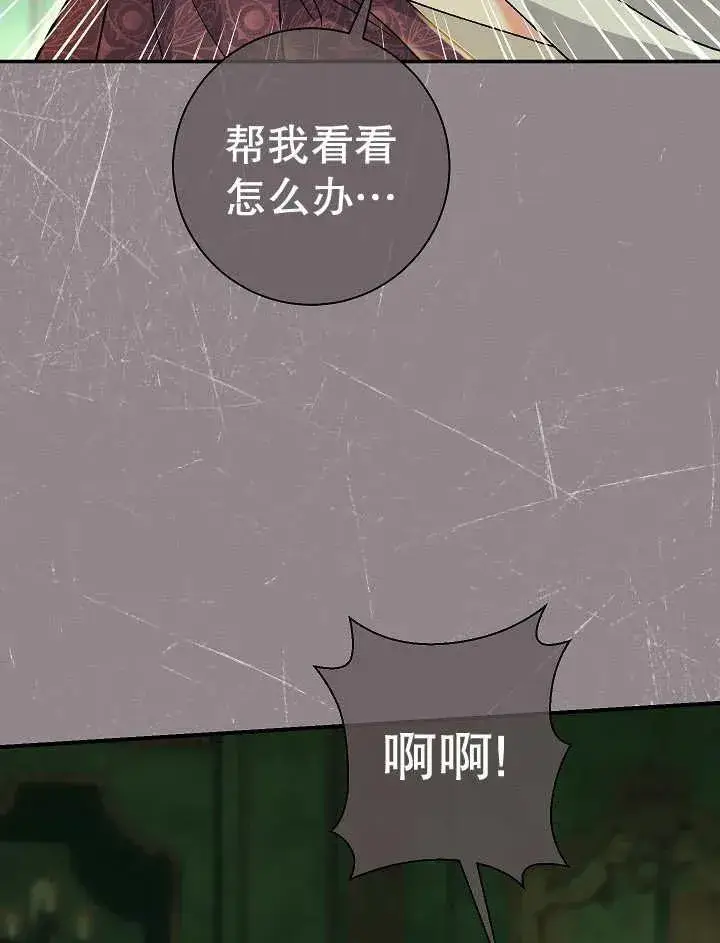 漫画《恶女的相亲对象太完美了》第43话第140张图