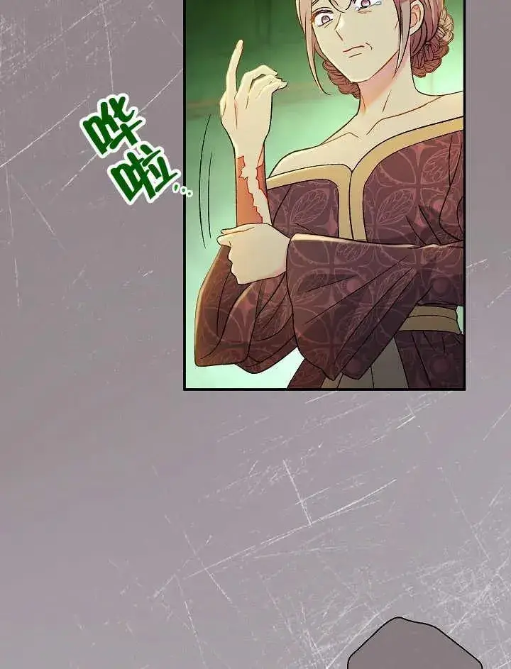 漫画《恶女的相亲对象太完美了》第43话第143张图