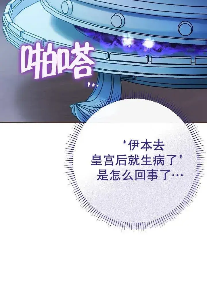 漫画《恶女的相亲对象太完美了》第43话第18张图