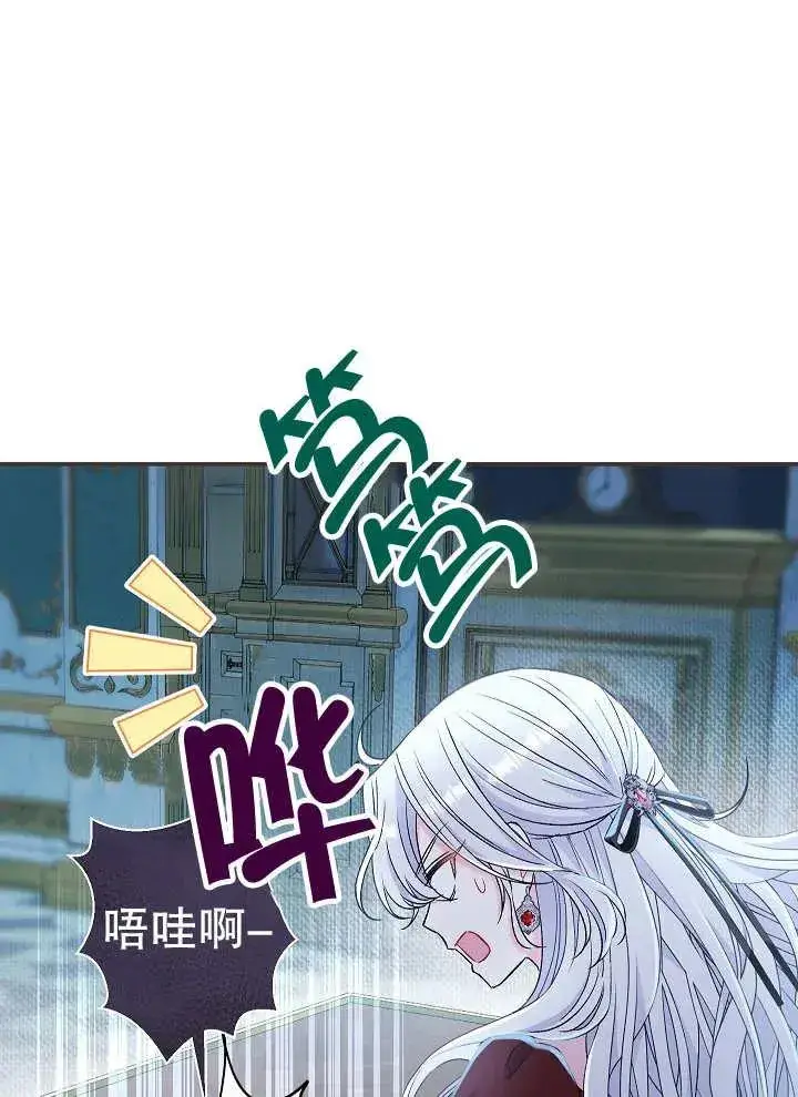 漫画《恶女的相亲对象太完美了》第43话第19张图