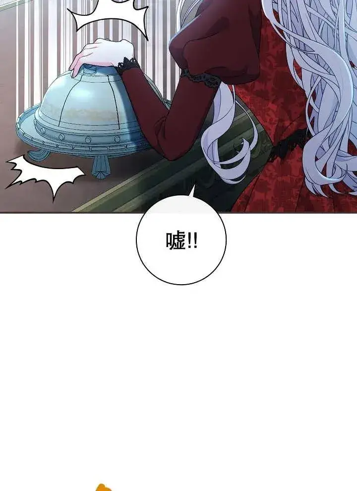 漫画《恶女的相亲对象太完美了》第43话第20张图