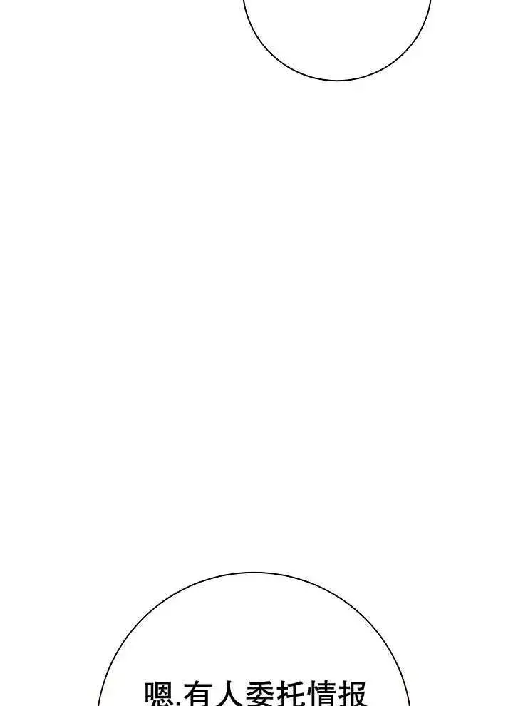 漫画《恶女的相亲对象太完美了》第43话第32张图