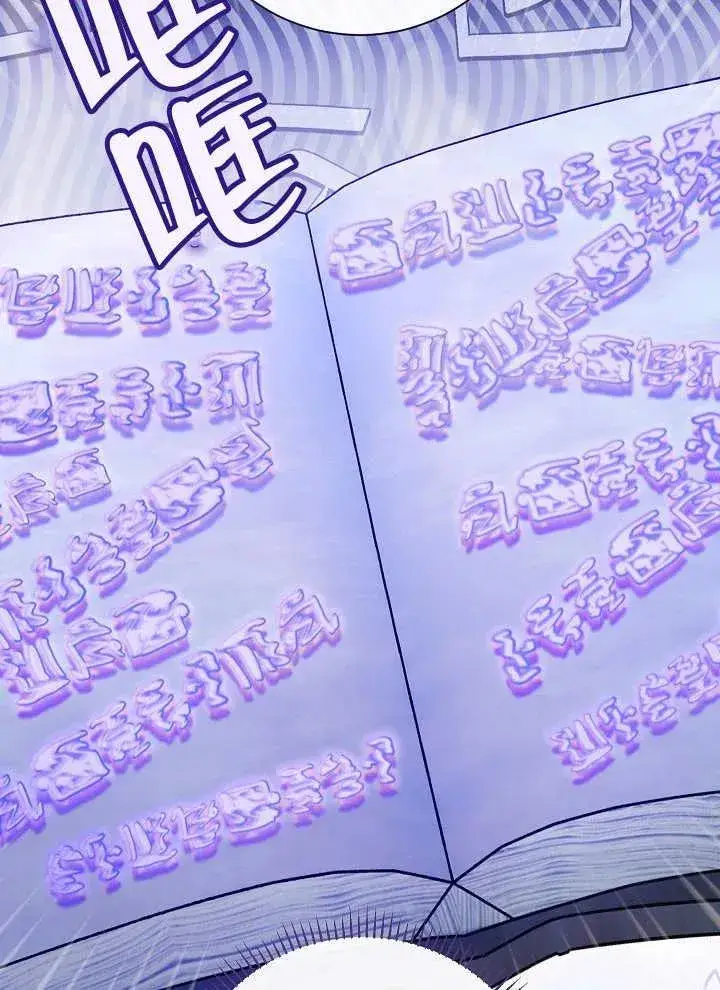 漫画《恶女的相亲对象太完美了》第43话第4张图