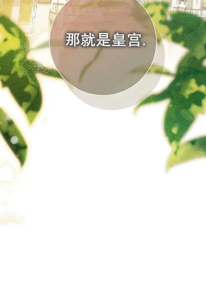 漫画《恶女的相亲对象太完美了》第43话第51张图