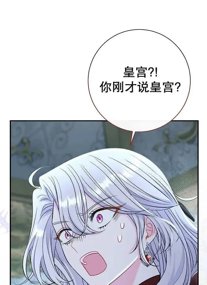 漫画《恶女的相亲对象太完美了》第43话第52张图