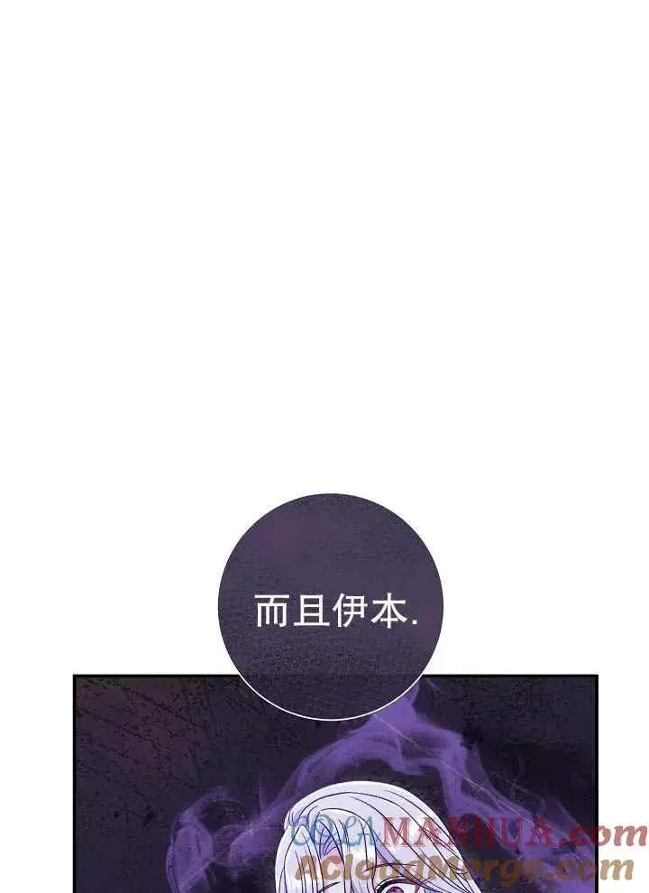 漫画《恶女的相亲对象太完美了》第43话第73张图