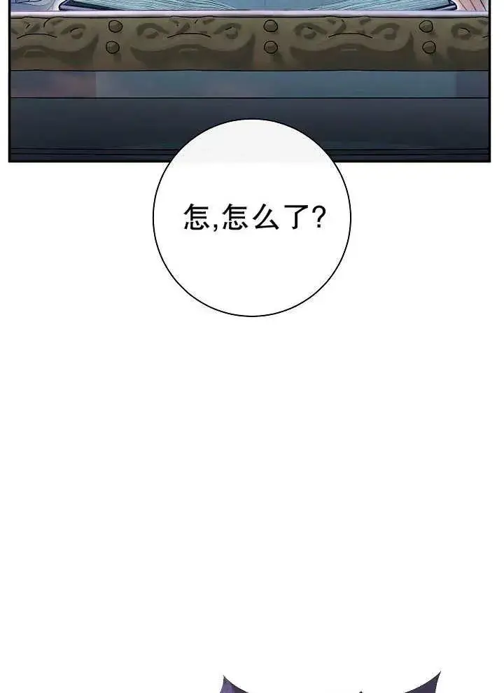 漫画《恶女的相亲对象太完美了》第43话第83张图