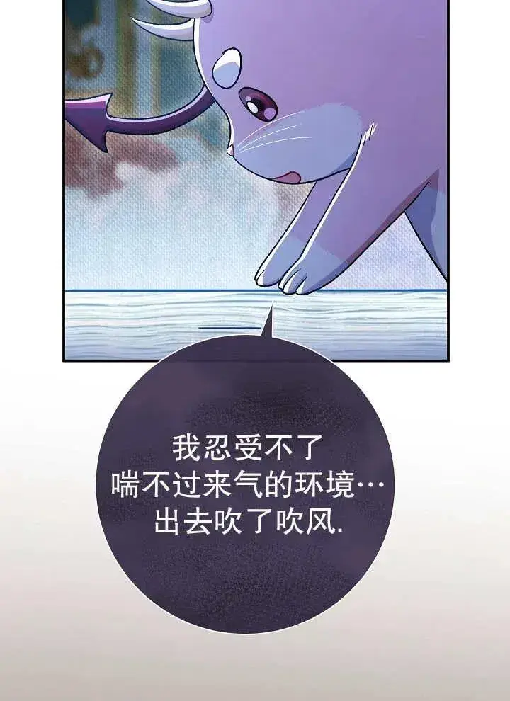 漫画《恶女的相亲对象太完美了》第43话第87张图