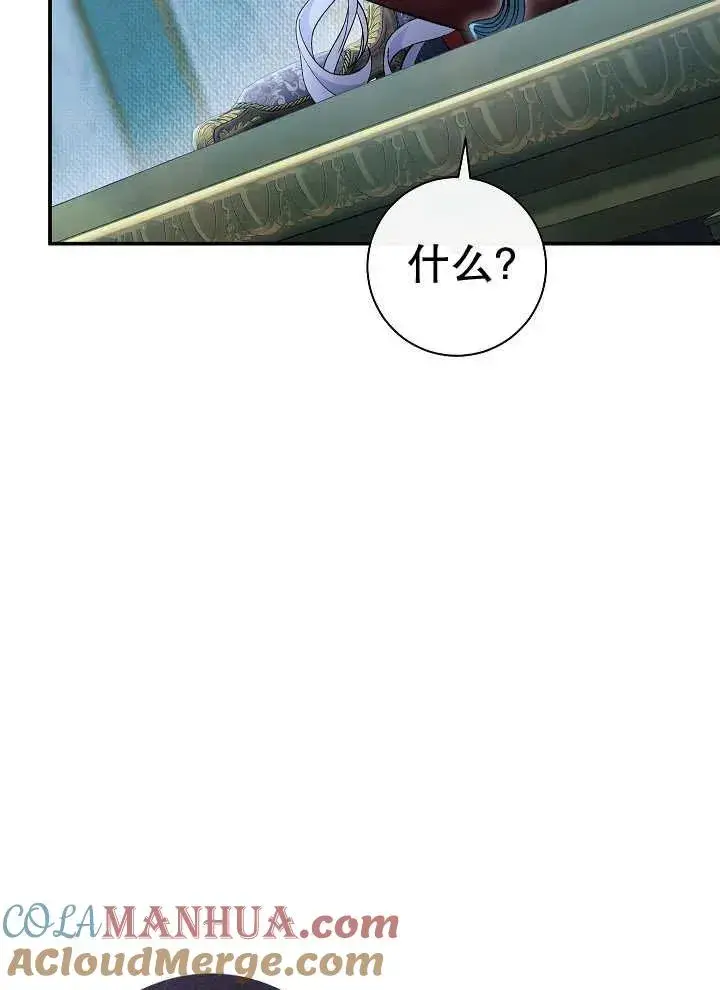 漫画《恶女的相亲对象太完美了》第43话第9张图