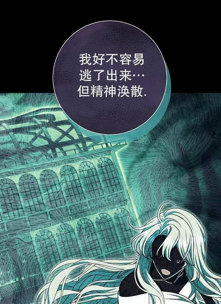 漫画《恶女的相亲对象太完美了》第43话第96张图