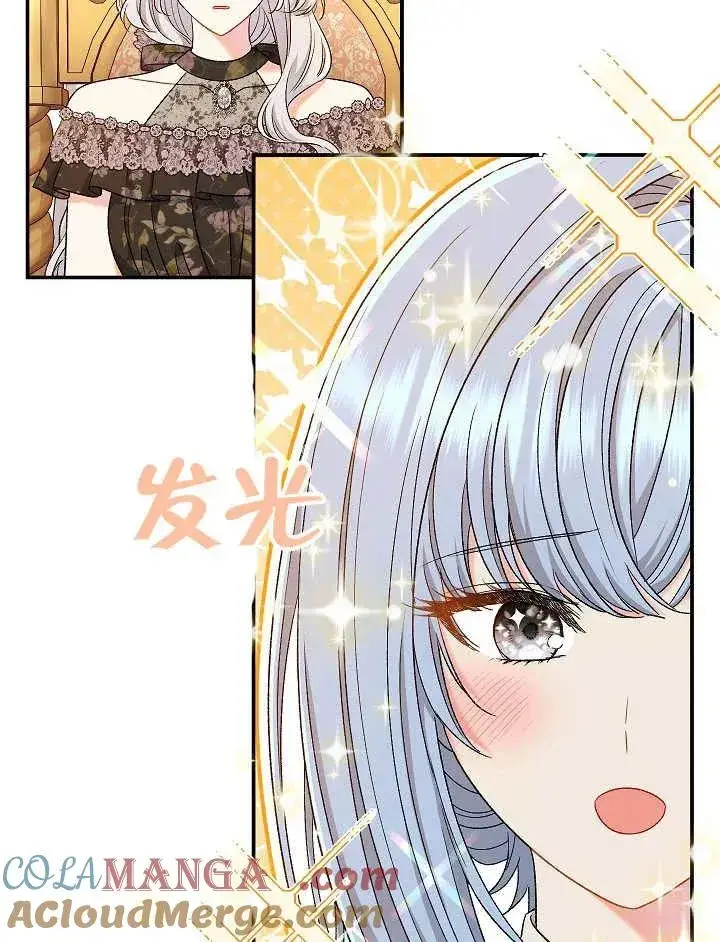 漫画《恶女的相亲对象太完美了》第44话第109张图