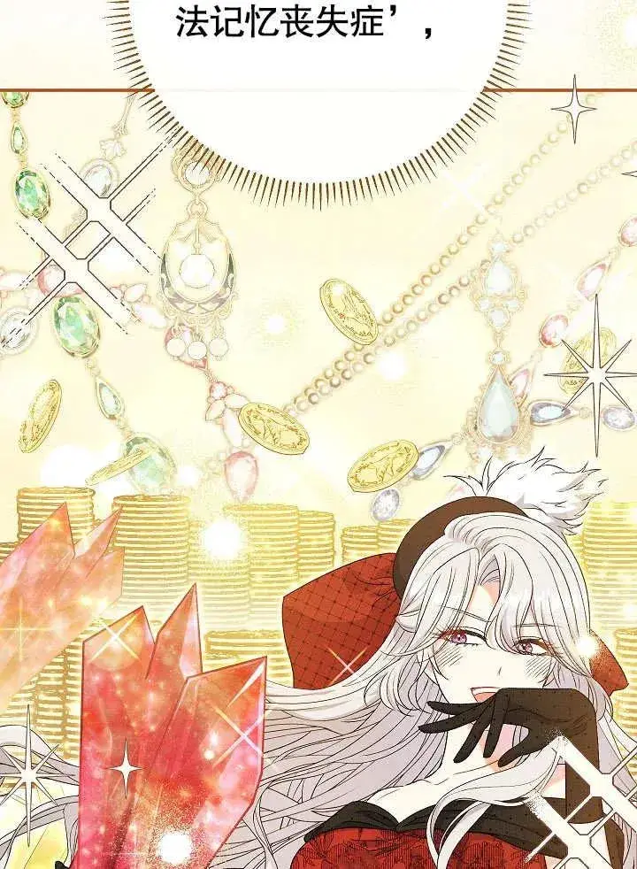漫画《恶女的相亲对象太完美了》第44话第126张图
