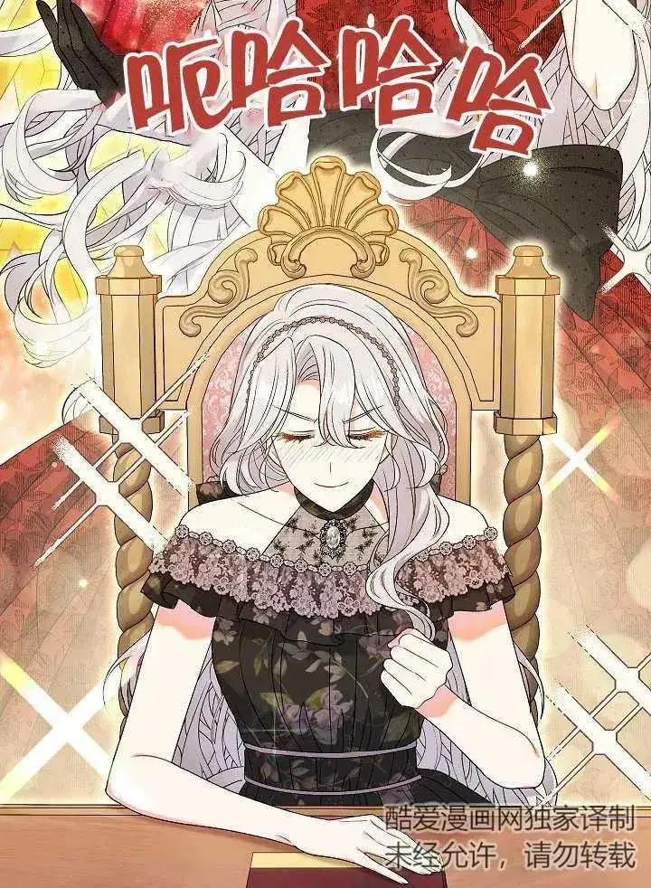 漫画《恶女的相亲对象太完美了》第44话第127张图