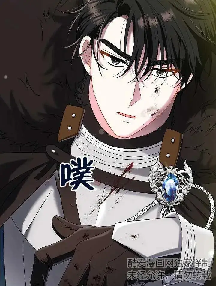 漫画《恶女的相亲对象太完美了》第44话第147张图