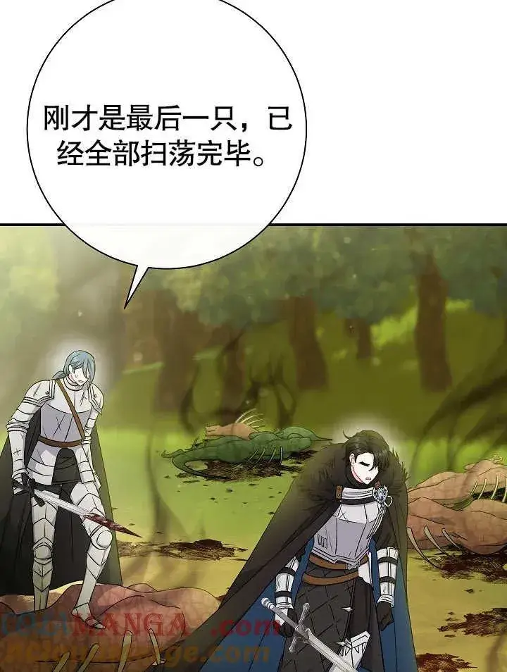 漫画《恶女的相亲对象太完美了》第44话第149张图