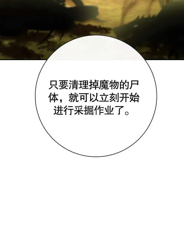 漫画《恶女的相亲对象太完美了》第44话第152张图