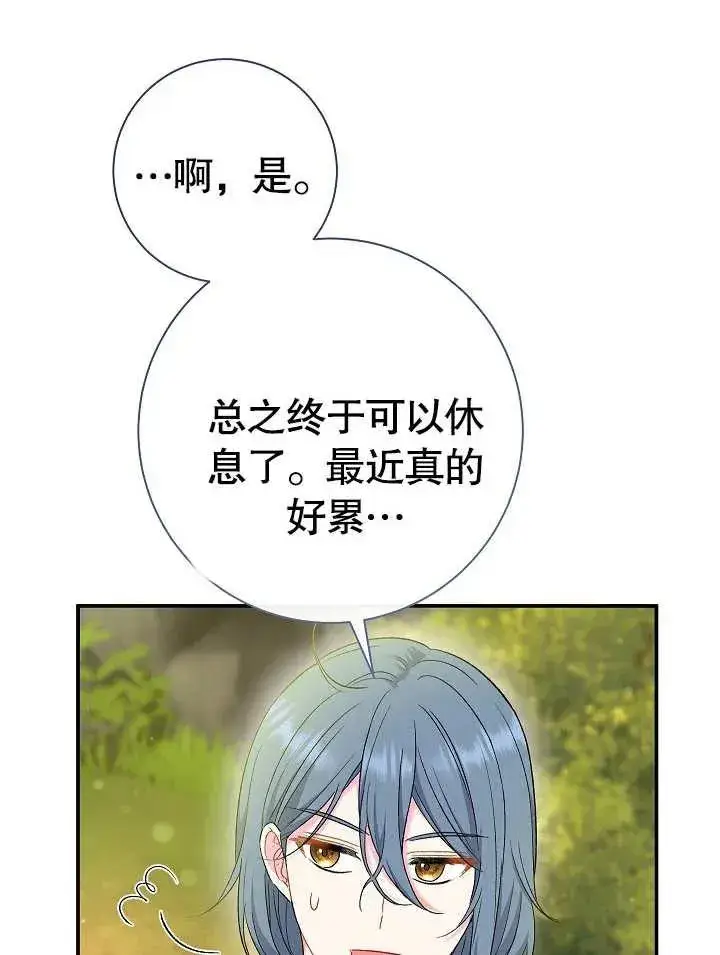 漫画《恶女的相亲对象太完美了》第44话第155张图