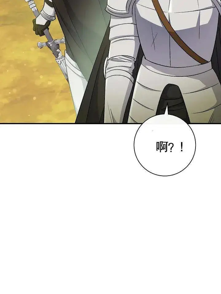 漫画《恶女的相亲对象太完美了》第44话第160张图