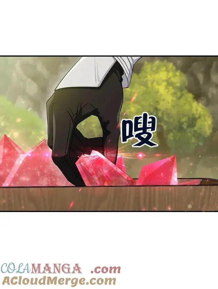 漫画《恶女的相亲对象太完美了》第44话第161张图