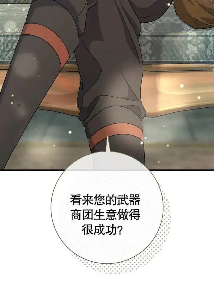 漫画《恶女的相亲对象太完美了》第44话第22张图
