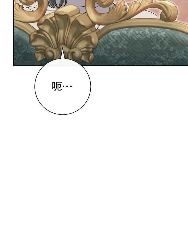 漫画《恶女的相亲对象太完美了》第44话第31张图