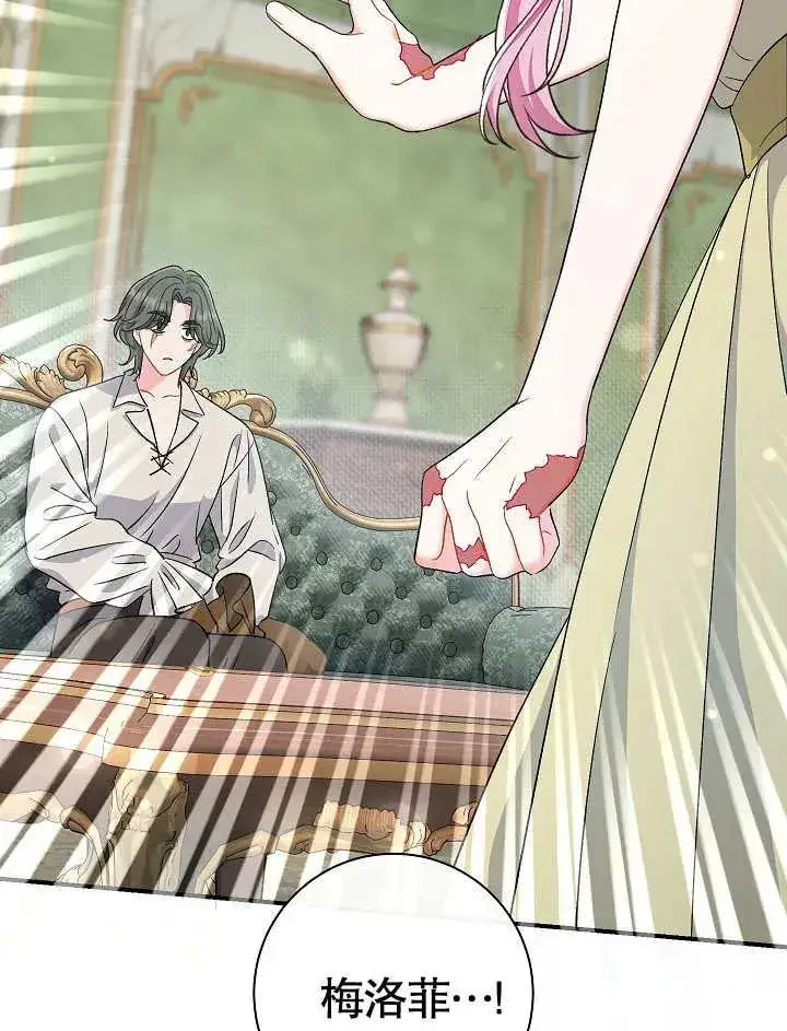 漫画《恶女的相亲对象太完美了》第44话第36张图