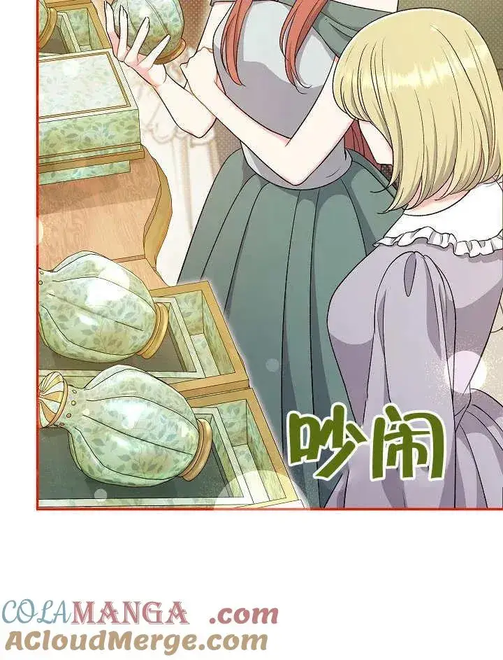 漫画《恶女的相亲对象太完美了》第44话第45张图