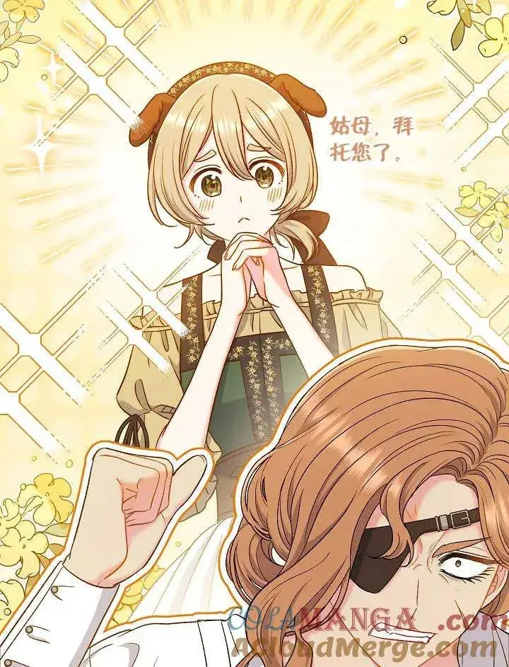 漫画《恶女的相亲对象太完美了》第44话第49张图