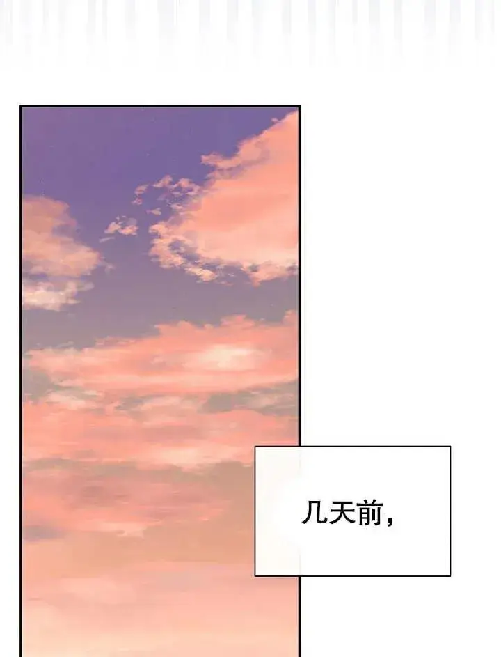 漫画《恶女的相亲对象太完美了》第44话第51张图
