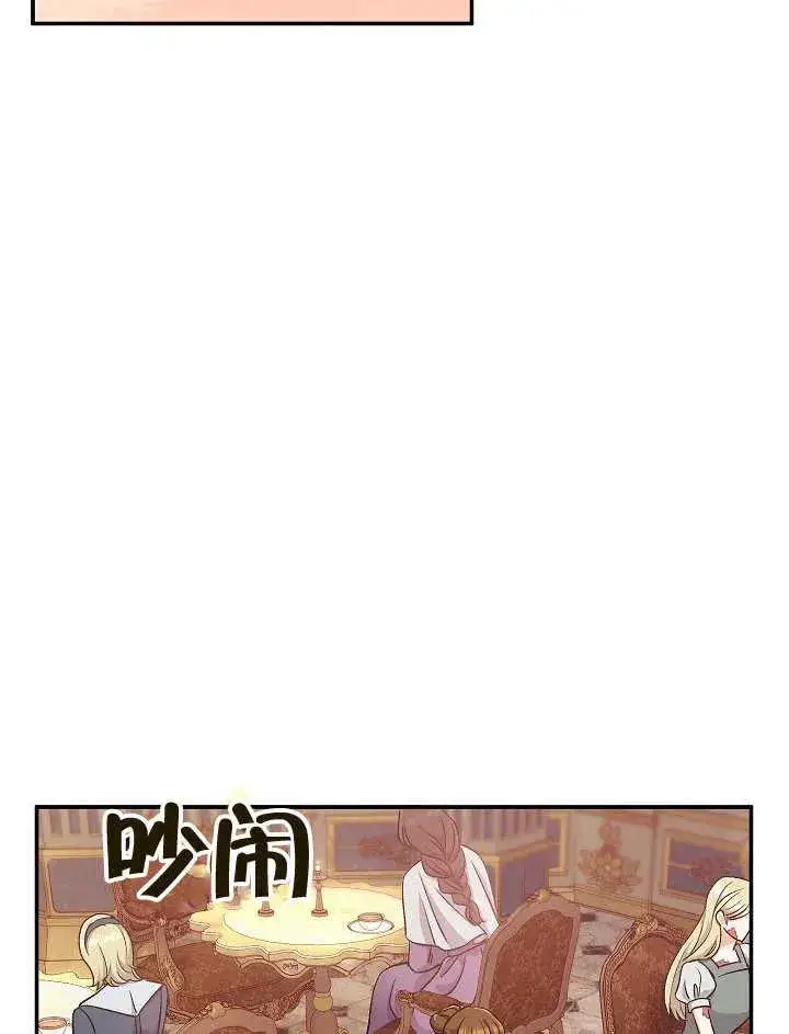漫画《恶女的相亲对象太完美了》第44话第52张图