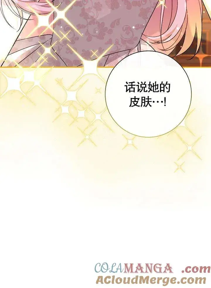 漫画《恶女的相亲对象太完美了》第44话第65张图