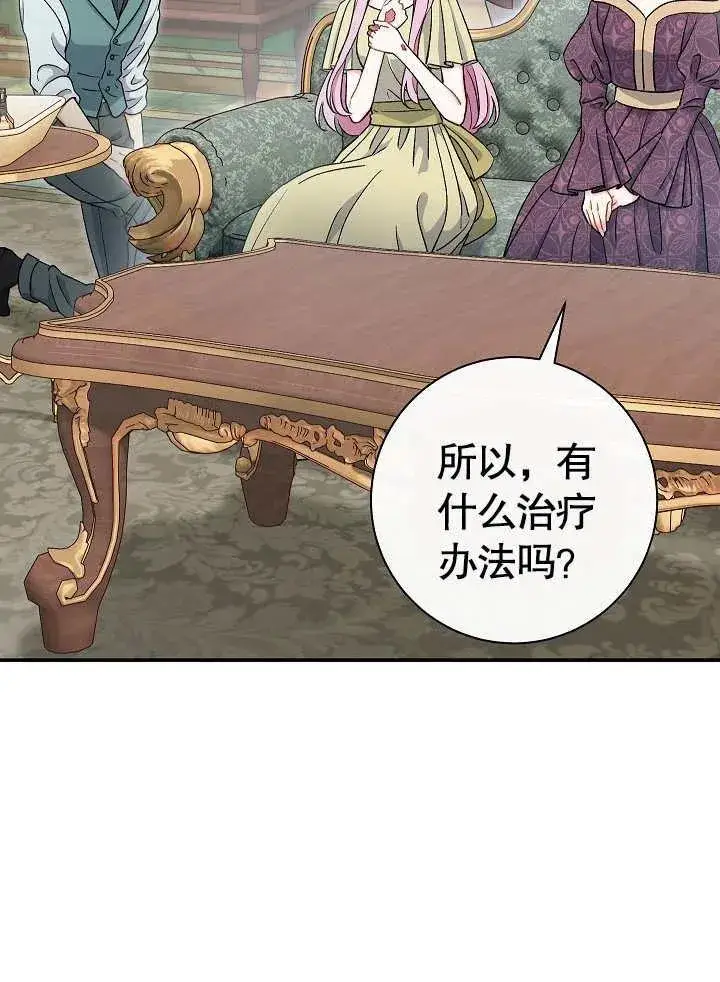 漫画《恶女的相亲对象太完美了》第44话第7张图