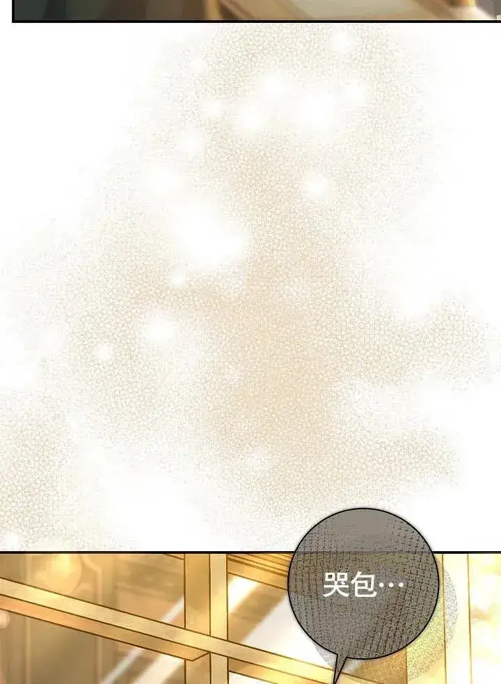 漫画《恶女的相亲对象太完美了》第44话第74张图