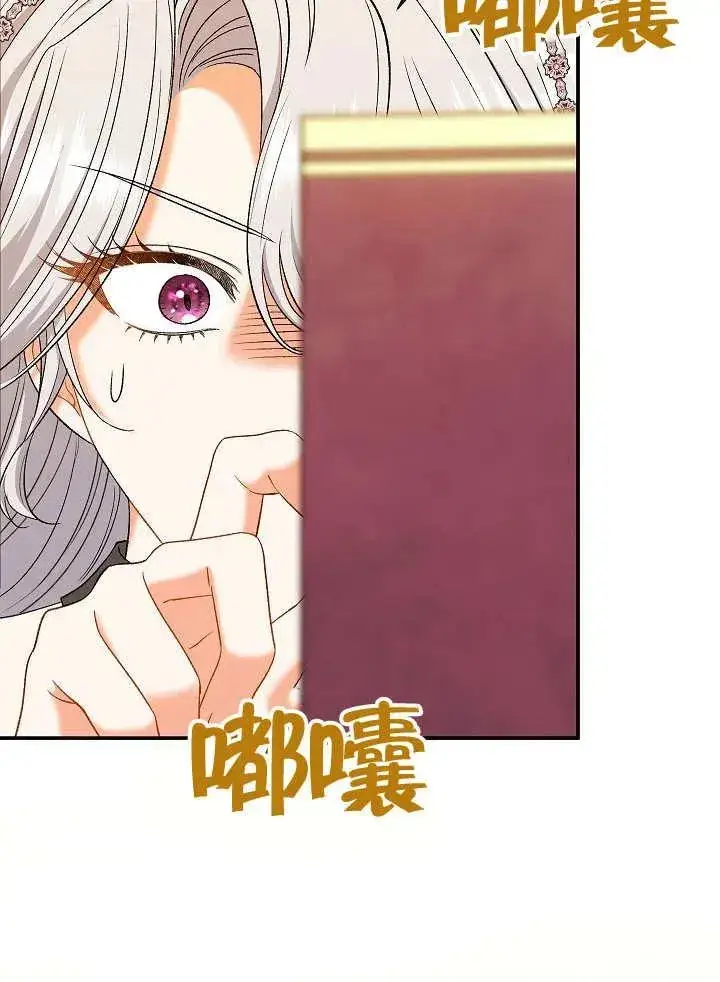 漫画《恶女的相亲对象太完美了》第44话第78张图