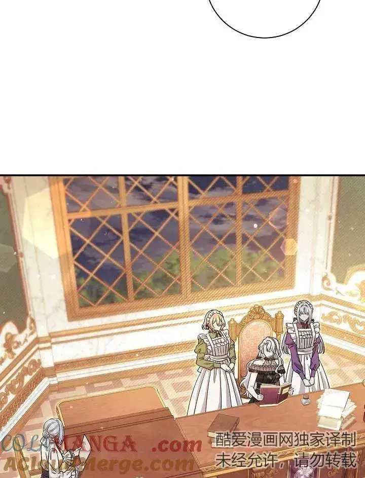漫画《恶女的相亲对象太完美了》第44话第93张图