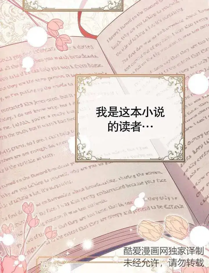 漫画《恶女的相亲对象太完美了》第44话第98张图