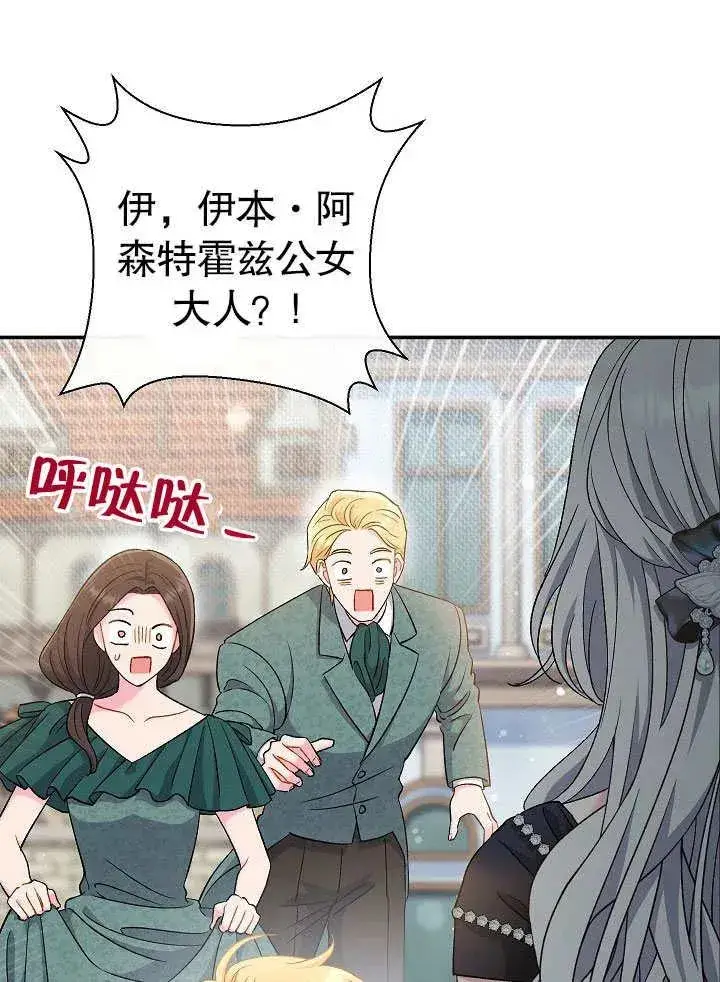《恶女的相亲对象太完美了》第45话图10