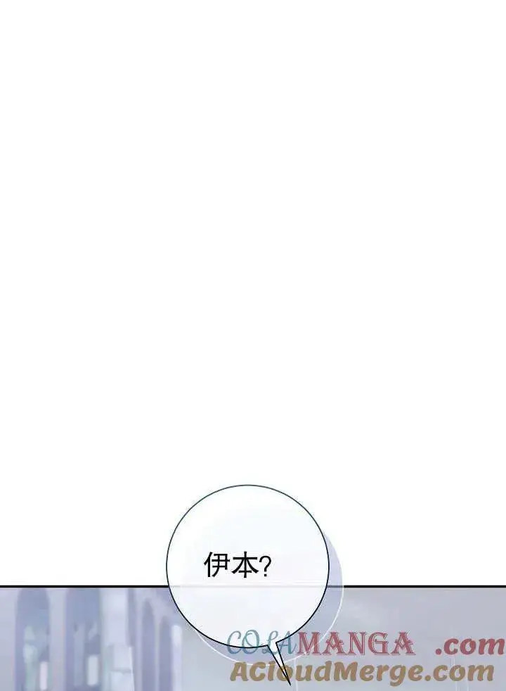 《恶女的相亲对象太完美了》第45话图101