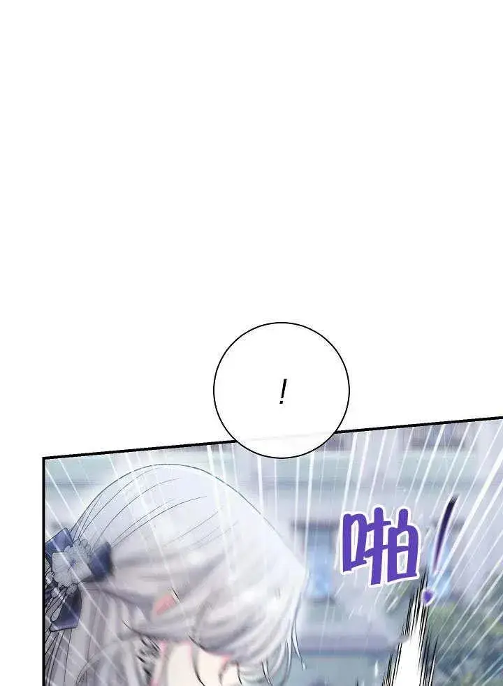 《恶女的相亲对象太完美了》第45话图112