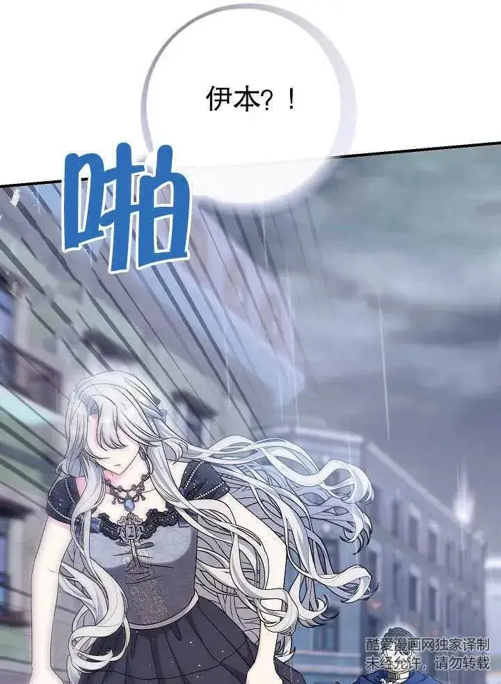 《恶女的相亲对象太完美了》第45话图114