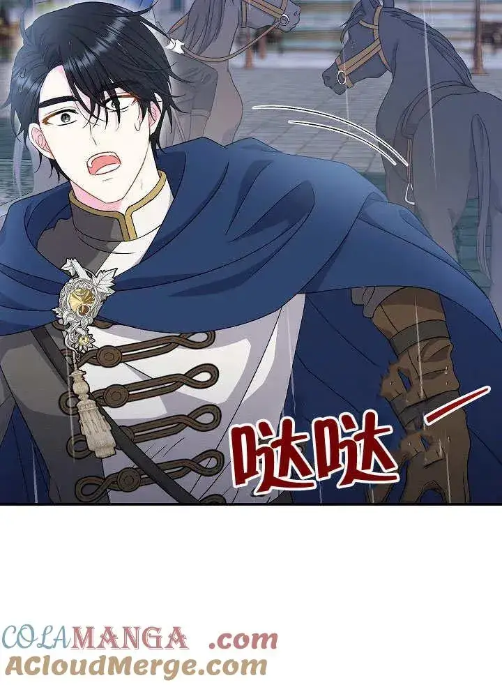 《恶女的相亲对象太完美了》第45话图117