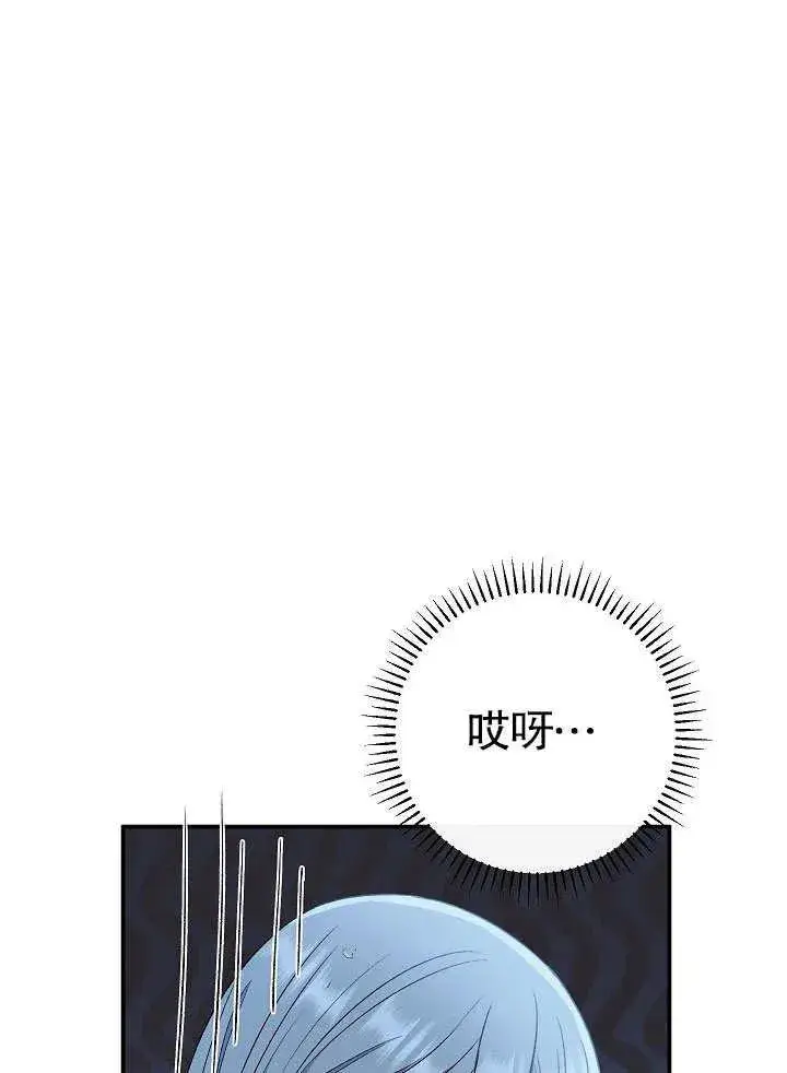 《恶女的相亲对象太完美了》第45话图118